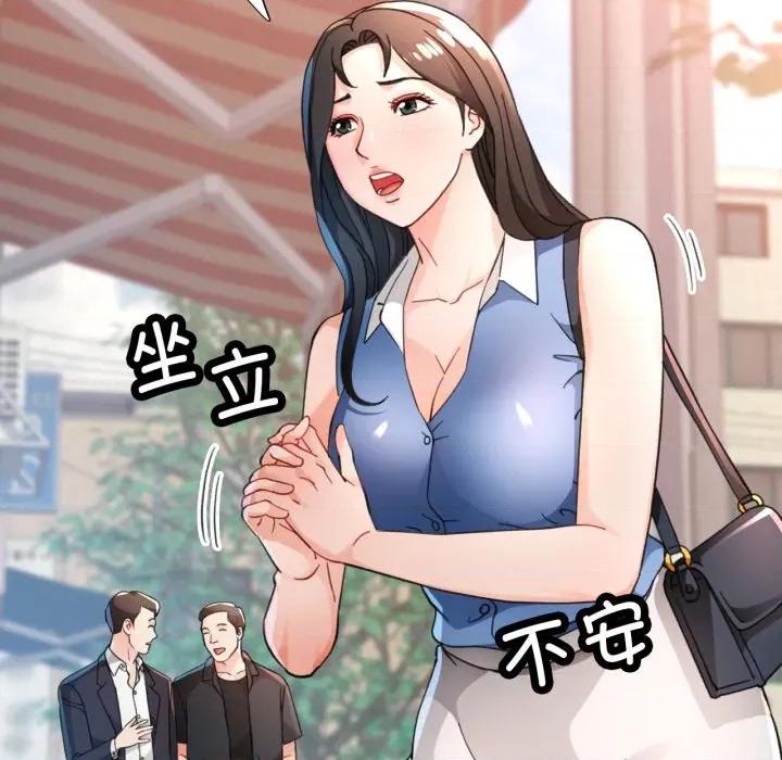 脱轨关系 脱轨关系 -脱轨关系 第57话 第132页