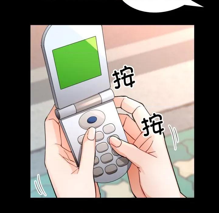 脱轨关系 脱轨关系 -脱轨关系 第57话 第134页