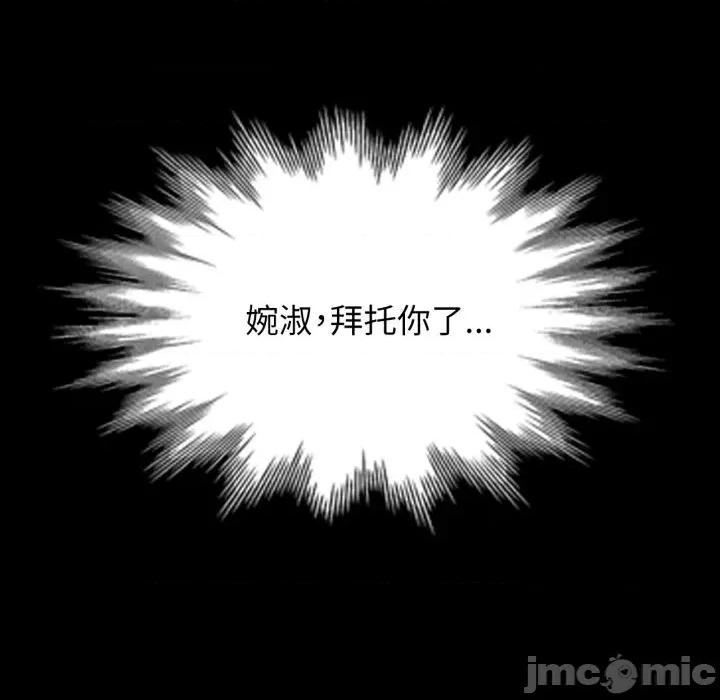 脱轨关系 脱轨关系 -脱轨关系 第57话 第135页