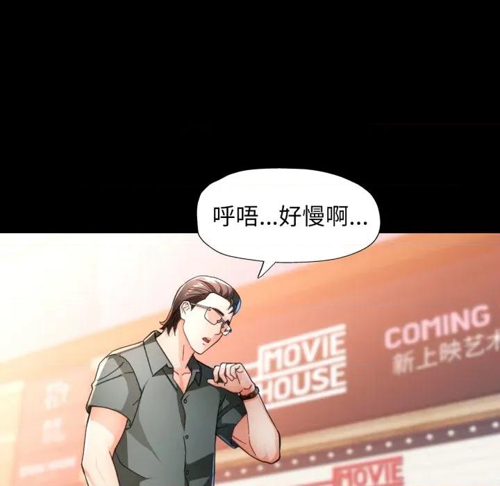脱轨关系 脱轨关系 -脱轨关系 第57话 第136页