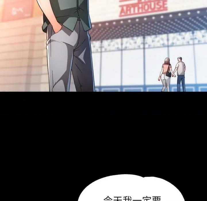 脱轨关系 脱轨关系 -脱轨关系 第57话 第137页