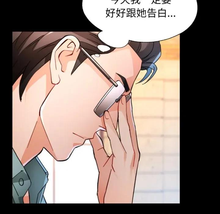 脱轨关系 脱轨关系 -脱轨关系 第57话 第138页
