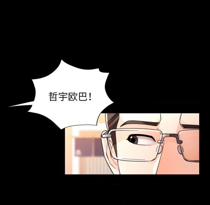 脱轨关系 脱轨关系 -脱轨关系 第57话 第139页