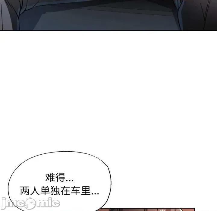 脱轨关系 脱轨关系 第25页