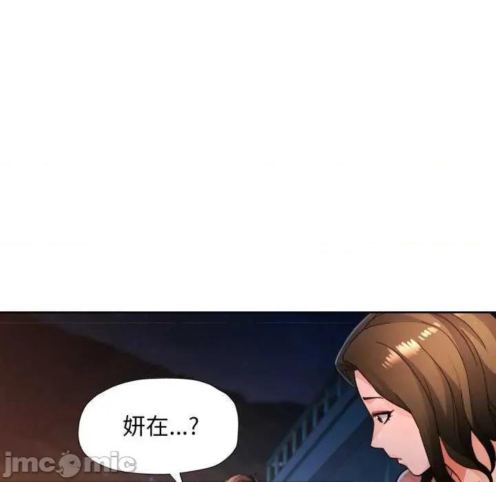 脱轨关系 脱轨关系 第35页