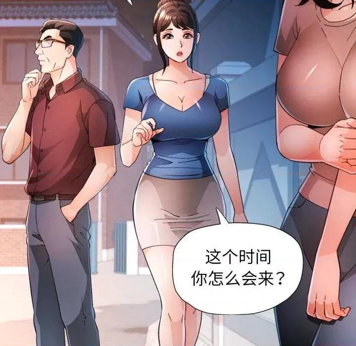 脱轨关系 脱轨关系 第36页