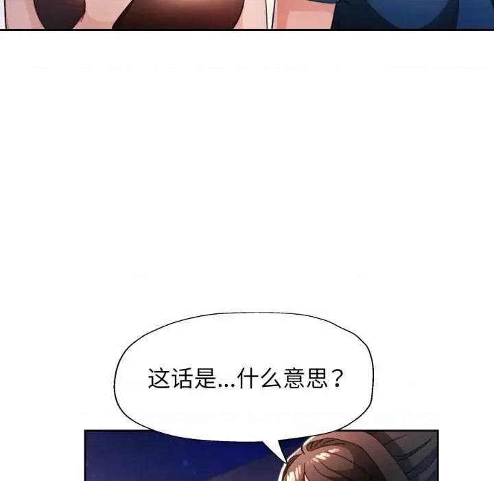 脱轨关系 脱轨关系 第41页