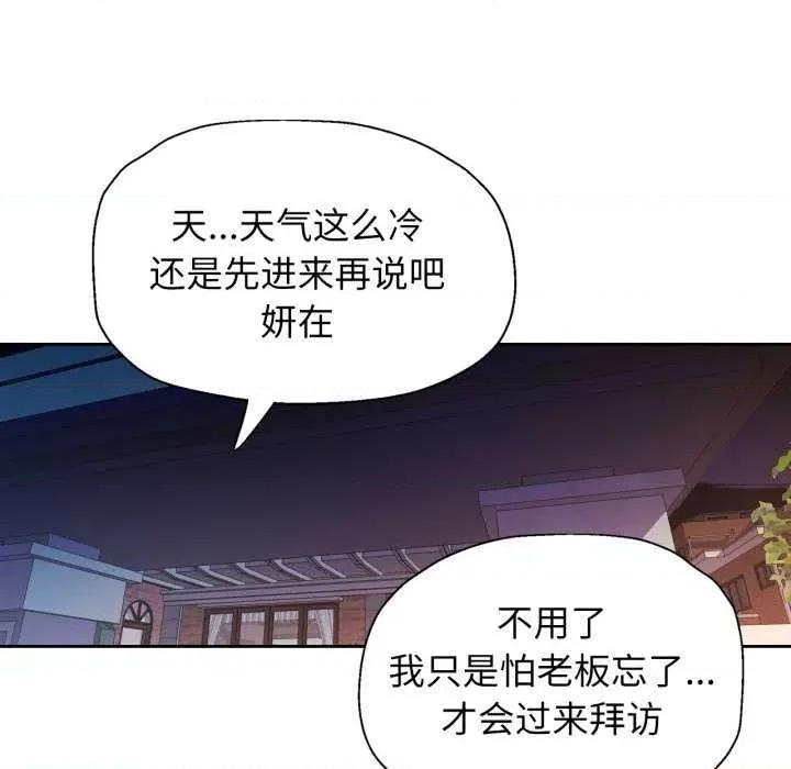脱轨关系 脱轨关系 第43页