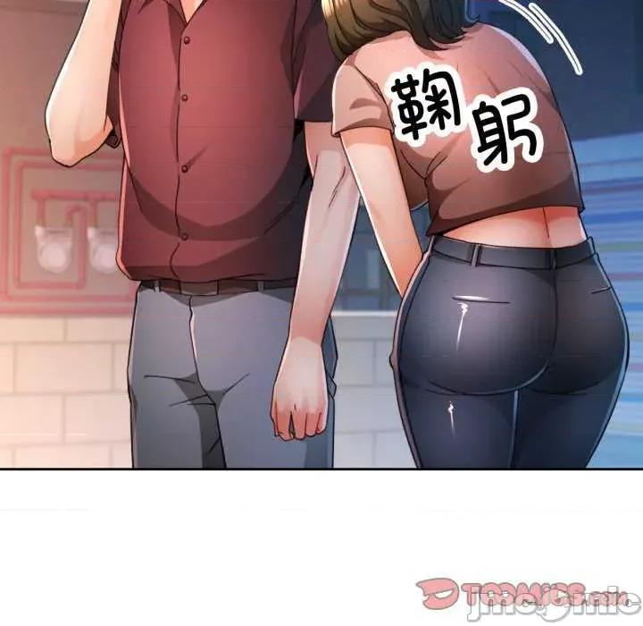 脱轨关系 脱轨关系 第45页