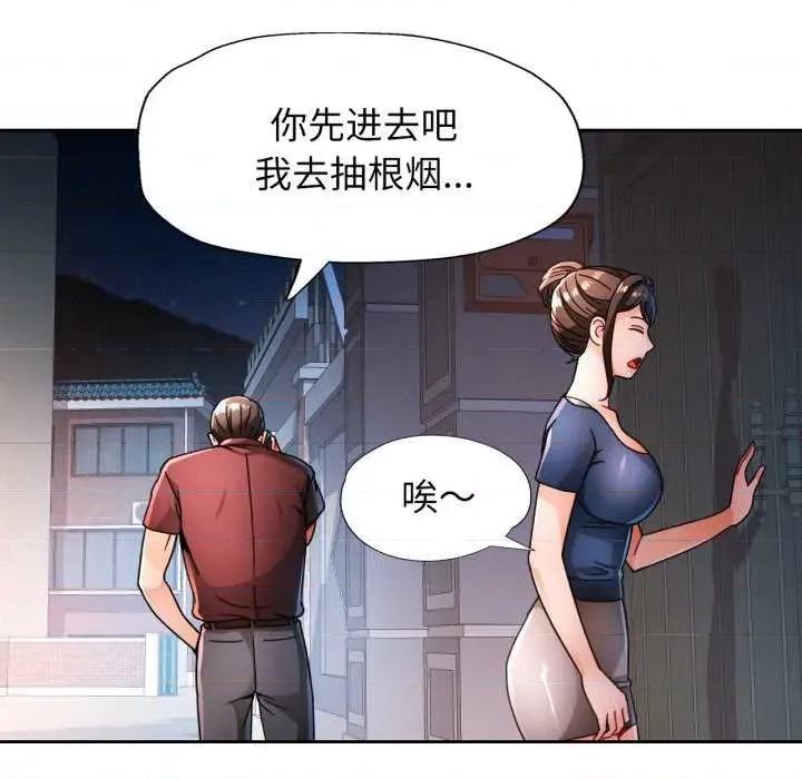 脱轨关系 脱轨关系 第48页