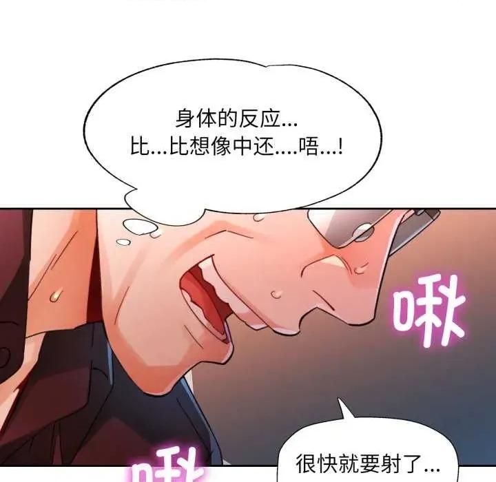脱轨关系 脱轨关系 第54页
