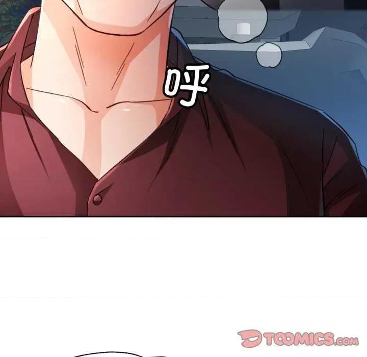 脱轨关系 脱轨关系 第57页