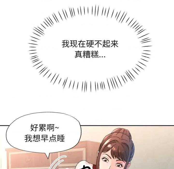 脱轨关系 脱轨关系 第83页