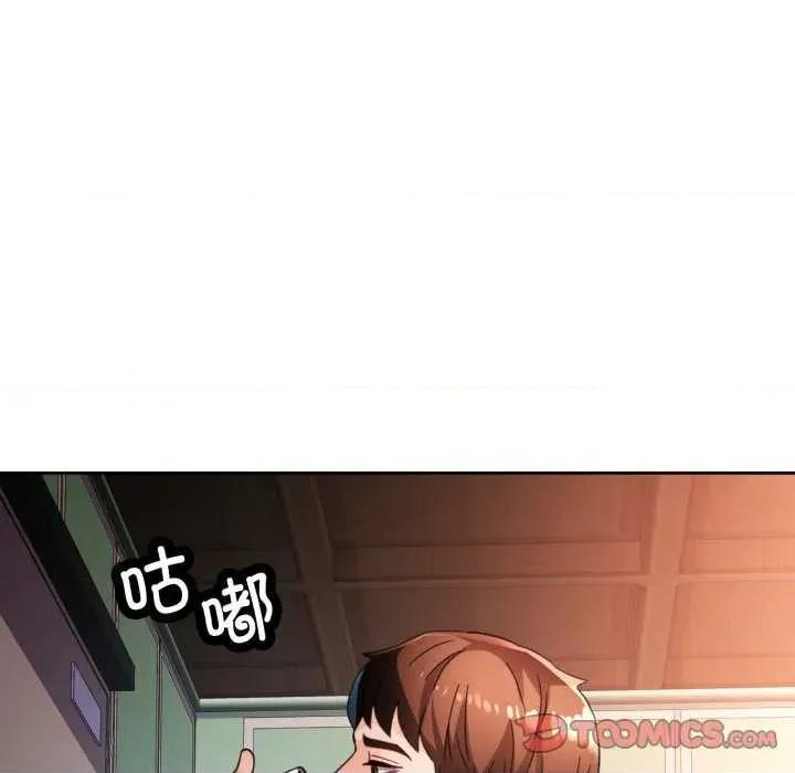 脱轨关系 脱轨关系 第93页