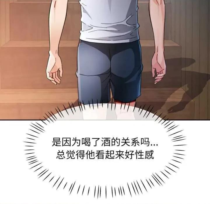 脱轨关系 脱轨关系 第97页