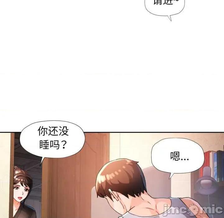 脱轨关系 脱轨关系 第100页