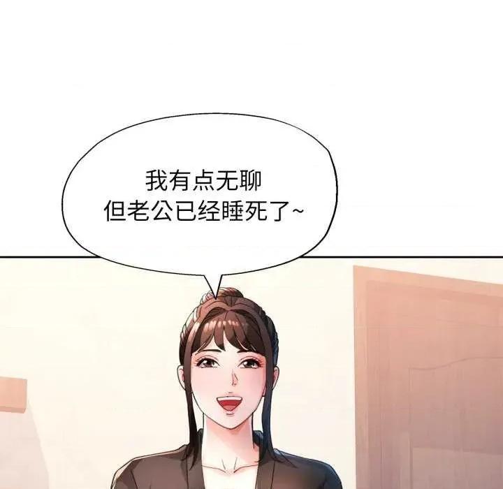 脱轨关系 脱轨关系 第102页