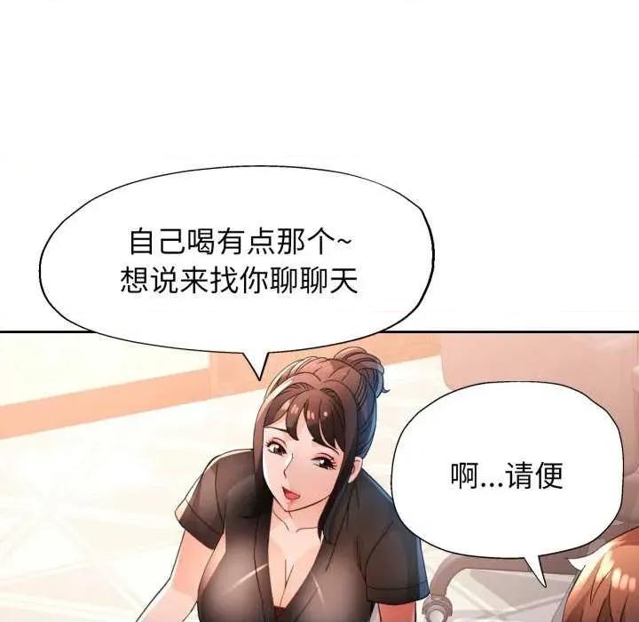 脱轨关系 脱轨关系 第104页