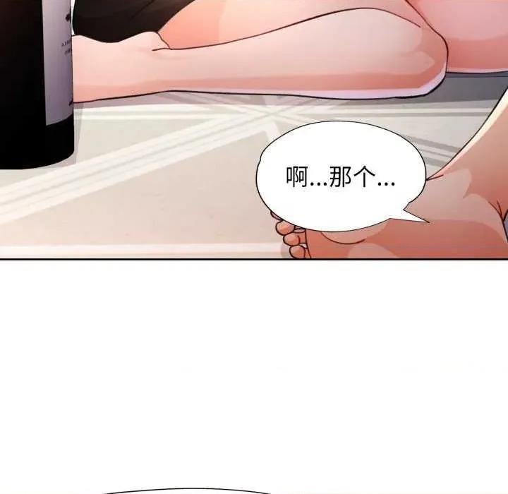 脱轨关系 脱轨关系 第107页