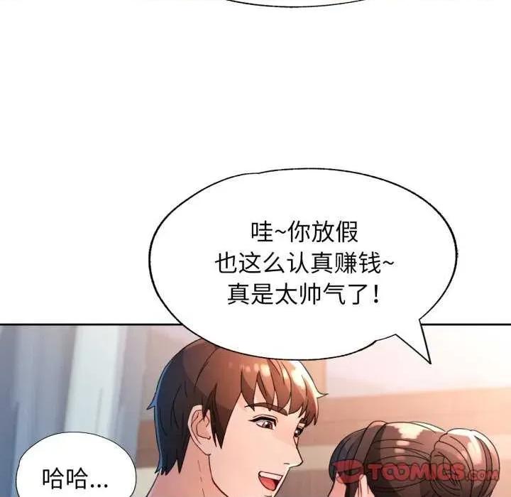 脱轨关系 脱轨关系 第111页