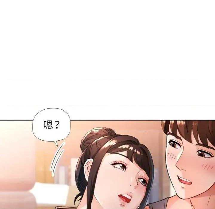 脱轨关系 脱轨关系 第118页