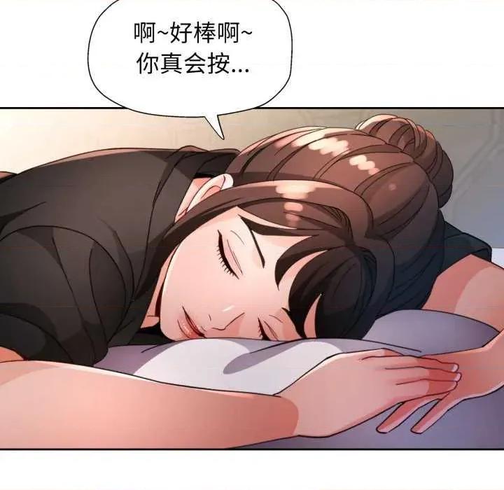 脱轨关系 脱轨关系 第127页