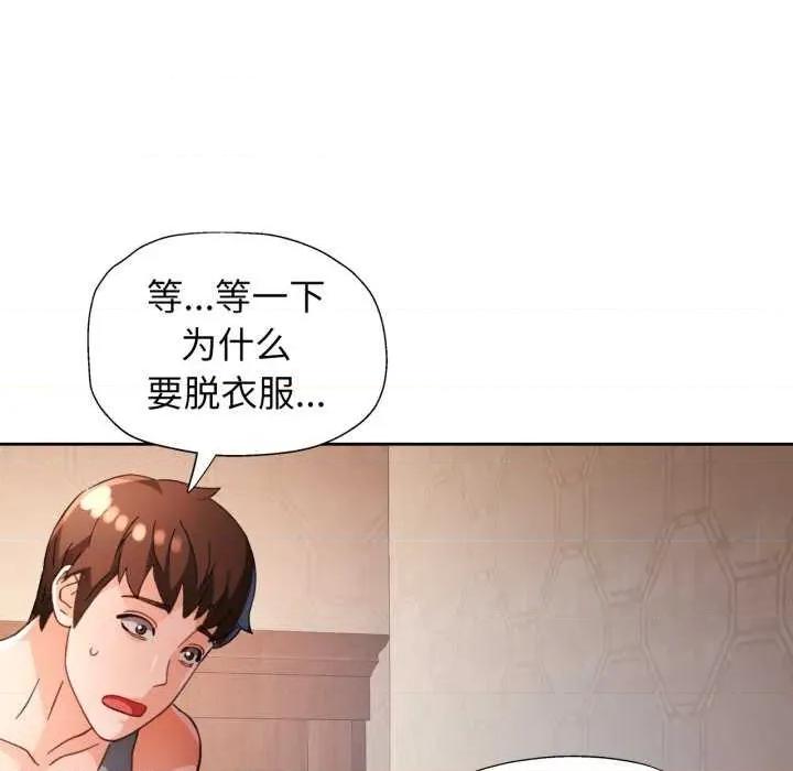 脱轨关系 脱轨关系 第133页