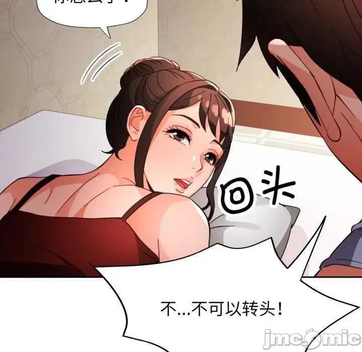 脱轨关系 脱轨关系 第145页