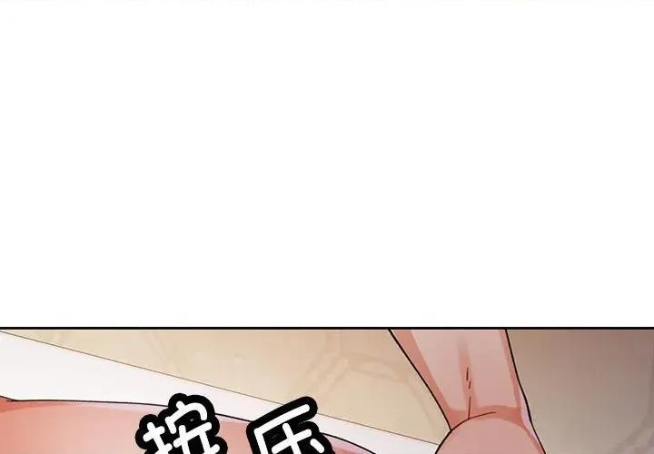 脱轨关系 脱轨关系 -脱轨关系 第60话 第1页