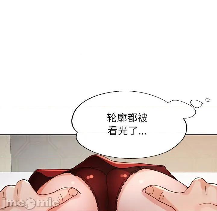 脱轨关系 脱轨关系 -脱轨关系 第60话 第5页