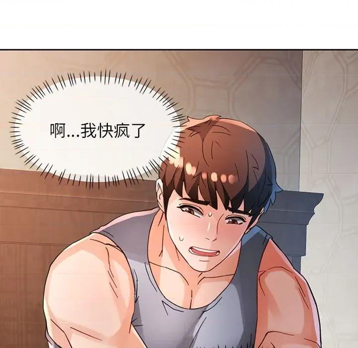 脱轨关系 脱轨关系 -脱轨关系 第60话 第7页