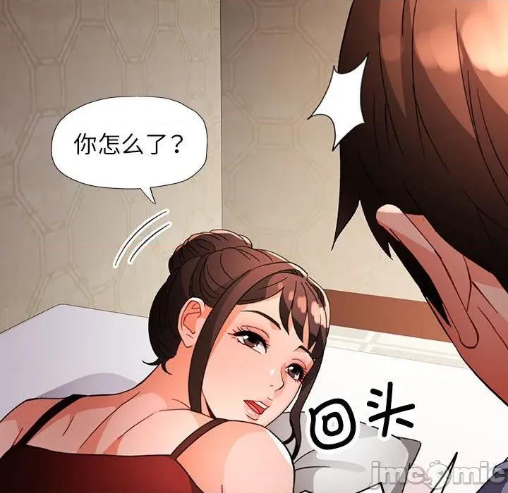 脱轨关系 脱轨关系 -脱轨关系 第60话 第10页