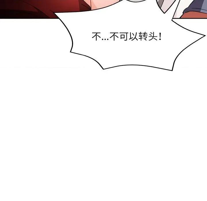 脱轨关系 脱轨关系 -脱轨关系 第60话 第11页