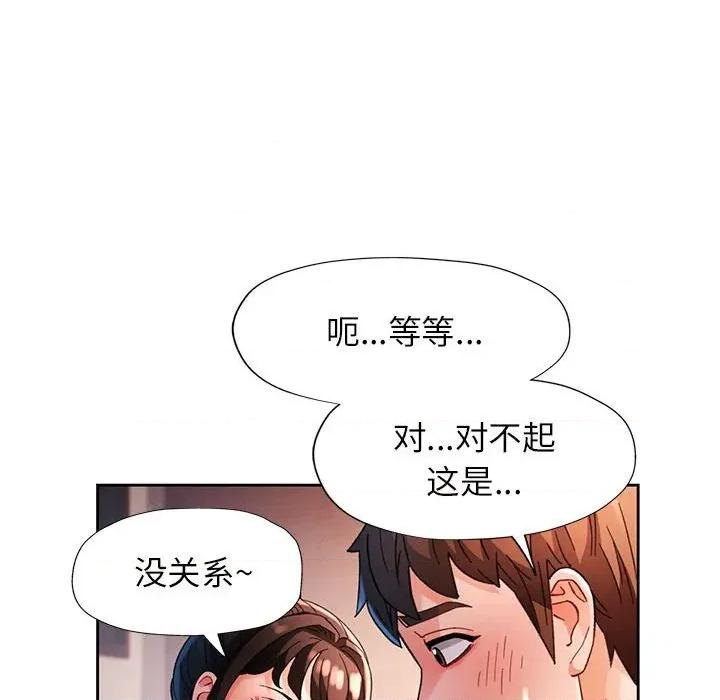 脱轨关系 脱轨关系 -脱轨关系 第60话 第16页