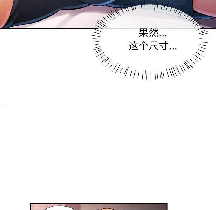 脱轨关系 脱轨关系 -脱轨关系 第60话 第19页