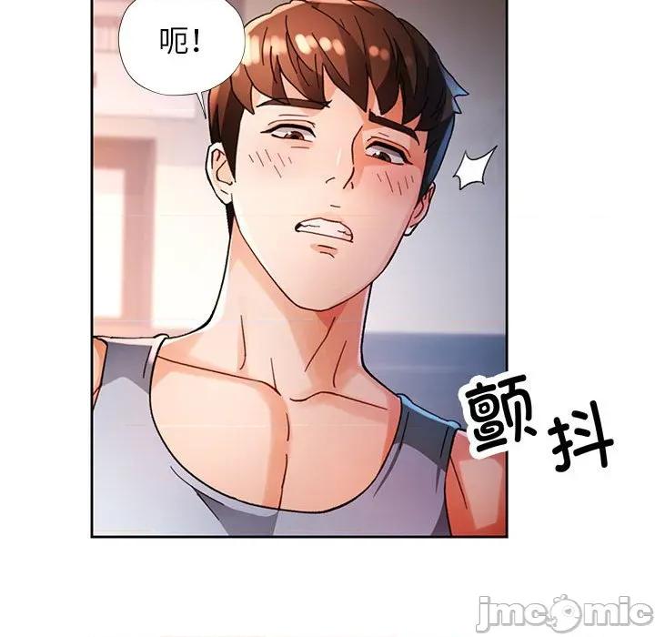 脱轨关系 脱轨关系 -脱轨关系 第60话 第20页