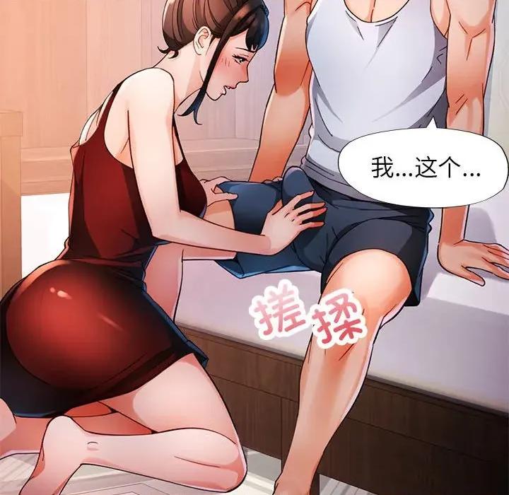 脱轨关系 脱轨关系 -脱轨关系 第60话 第22页