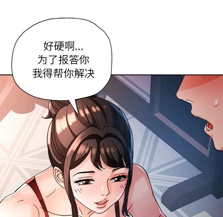 脱轨关系 脱轨关系 -脱轨关系 第60话 第24页
