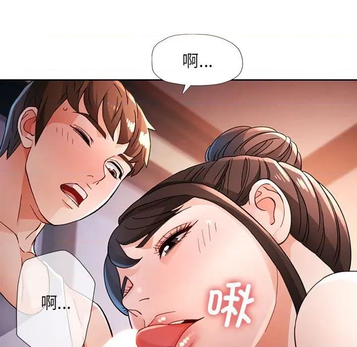脱轨关系 脱轨关系 -脱轨关系 第60话 第31页