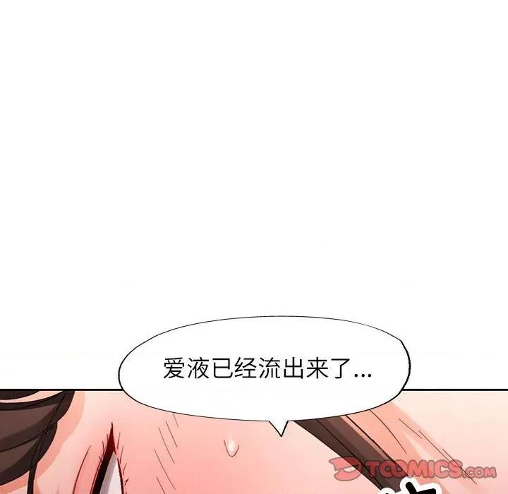 脱轨关系 脱轨关系 -脱轨关系 第60话 第33页