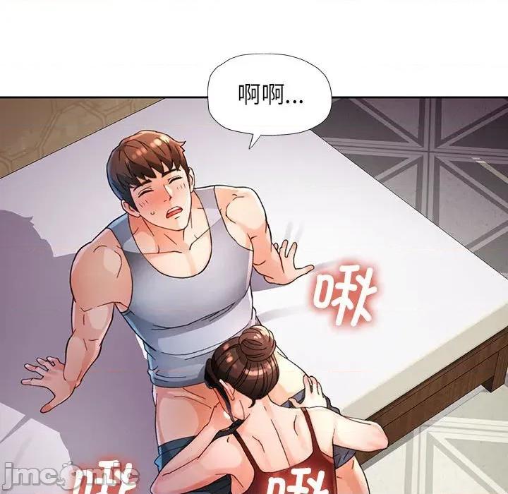 脱轨关系 脱轨关系 -脱轨关系 第60话 第35页