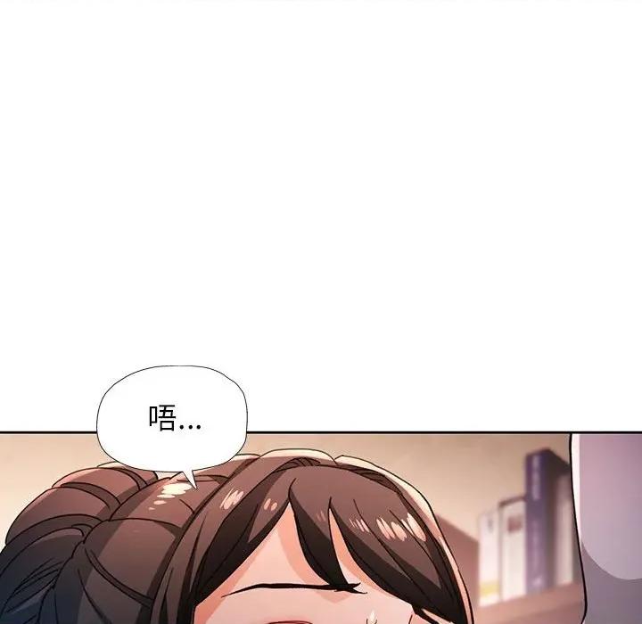 脱轨关系 脱轨关系 -脱轨关系 第60话 第37页