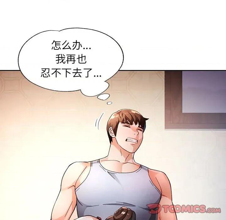 脱轨关系 脱轨关系 -脱轨关系 第60话 第39页
