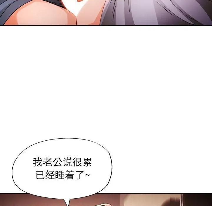 脱轨关系 脱轨关系 -脱轨关系 第60话 第43页