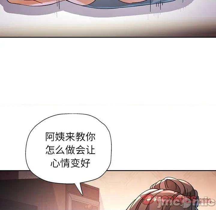 脱轨关系 脱轨关系 -脱轨关系 第60话 第45页