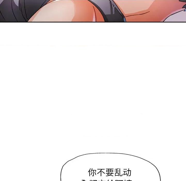 脱轨关系 脱轨关系 -脱轨关系 第60话 第47页