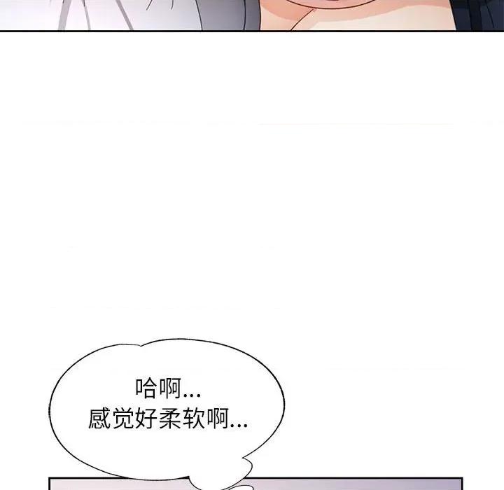 脱轨关系 脱轨关系 -脱轨关系 第60话 第49页