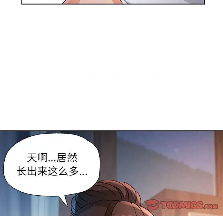 脱轨关系 脱轨关系 -脱轨关系 第60话 第51页