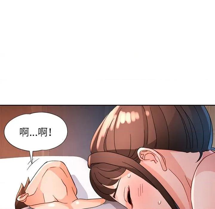 脱轨关系 脱轨关系 -脱轨关系 第60话 第56页