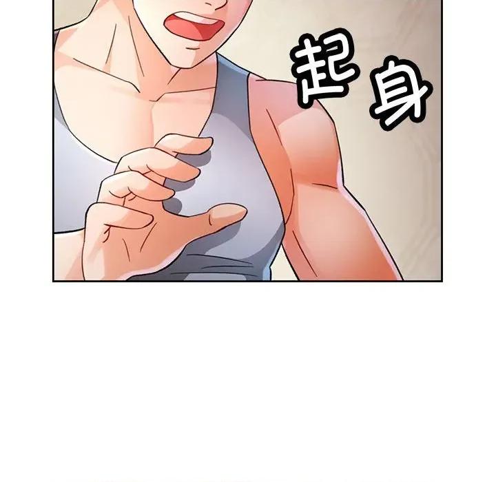 脱轨关系 脱轨关系 -脱轨关系 第60话 第59页